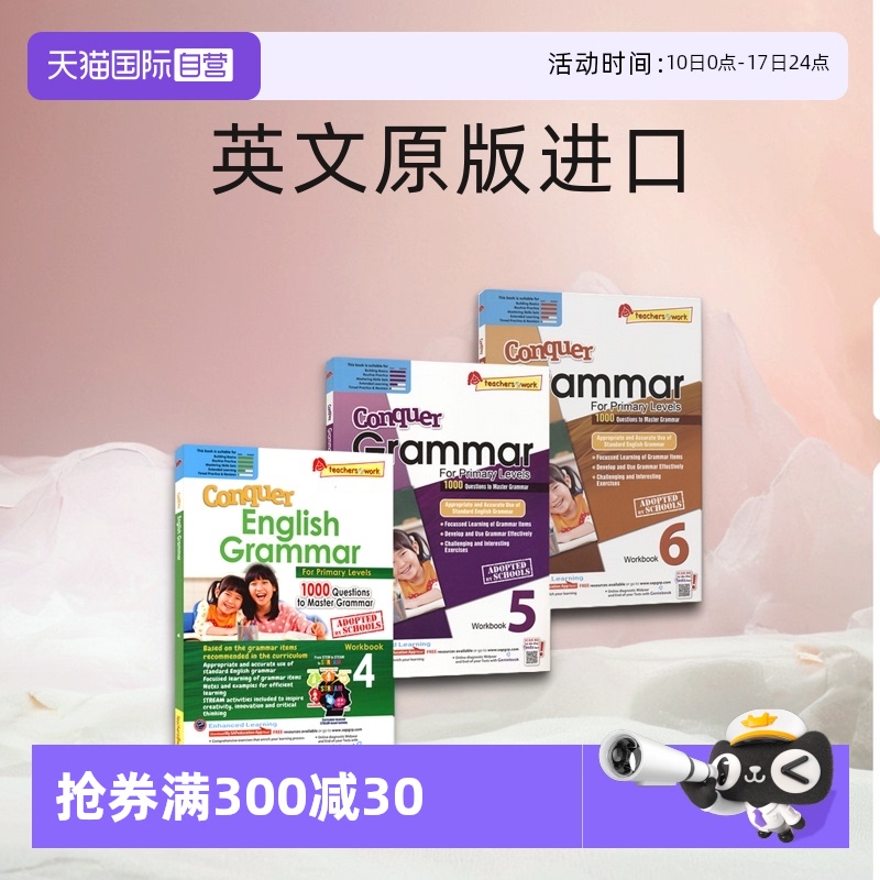 【自营】SAP Conquer Grammar Workbook 攻克系列4-6年级 英语语法练习册 3册 9-12岁 新加坡小学英语教辅教材 英文原版进口