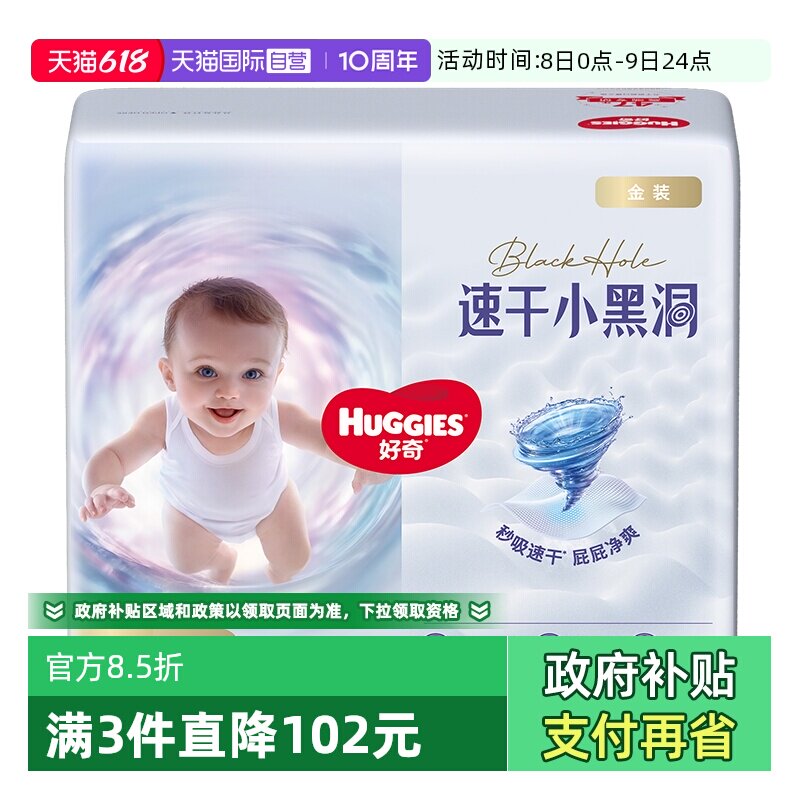【自营】HUGGIES/好奇金装纸尿裤拉拉成长裤婴儿尿不湿速干不易红