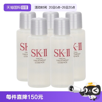 【自营】SK-IIsk2神仙水护肤精华露10ml*5爽肤水skll小样保湿补水