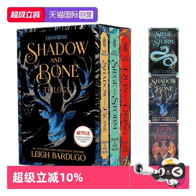 影与骨格里莎三部曲李巴杜格