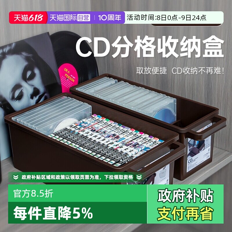 【自营】日本进口CD收纳盒PS4收纳漫画NS专辑储存盒DVD光盘碟片盒