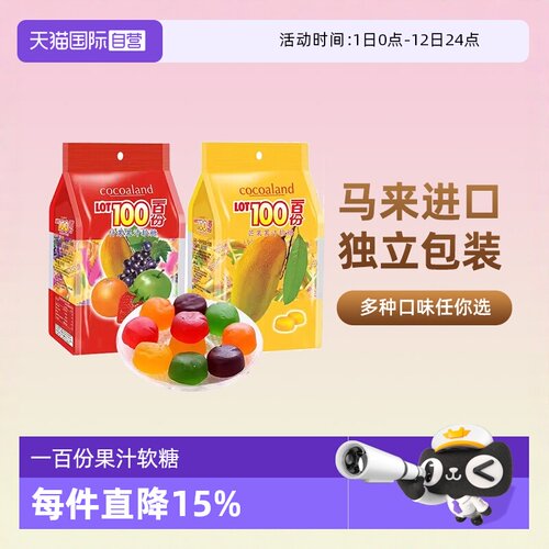 一百份lot100份进口果汁软糖1kg