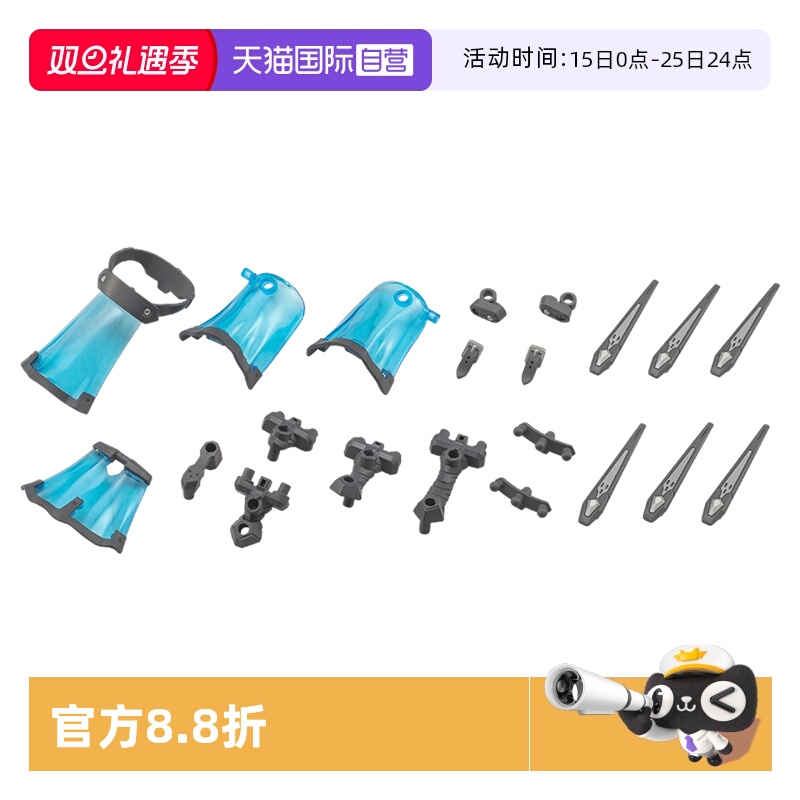 寿屋拼装模型M.S.G任务披风