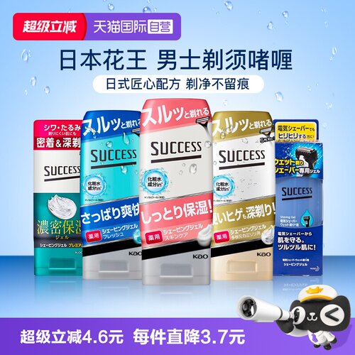 【自营】日本进口花王剃须啫喱膏