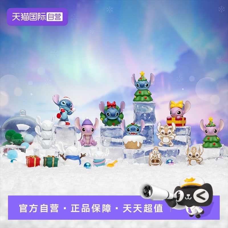 【自营】野兽王国迪士尼史迪奇史迪仔圣诞日历公仔摆件女生礼物