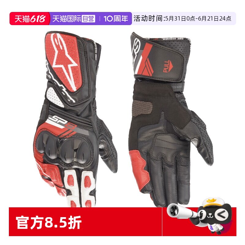 【自营】a星摩托车骑行手套男士防摔骑士机车手套皮手套SP-8 V3