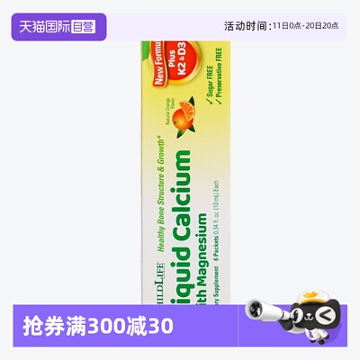 Childlife童年时光橙子味