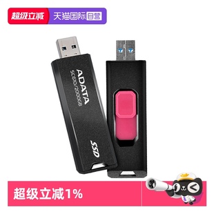 S移动固态硬盘便携 威刚USB3.2高速固态U盘SC610速550MB 自营