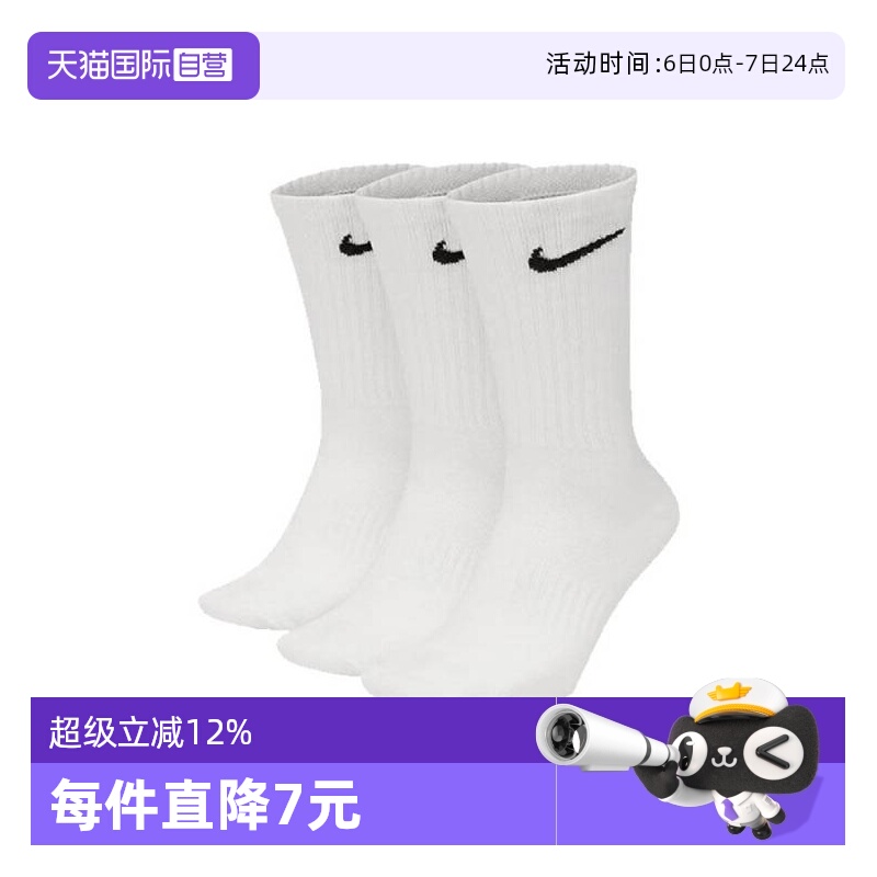 运动袜Nike/耐克三双装