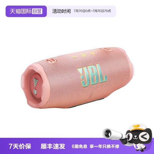 【自营】【 海外版】JBL CHARGE6冲击波6代无线蓝牙音箱便携音响