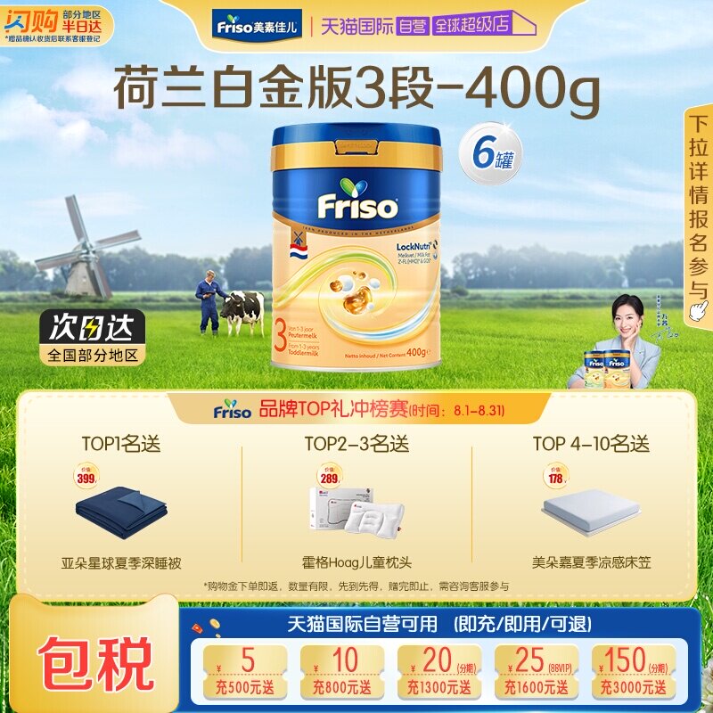 【自营】美素佳儿荷兰白金版升级HMO婴幼儿DHA奶粉3段400克*6罐装