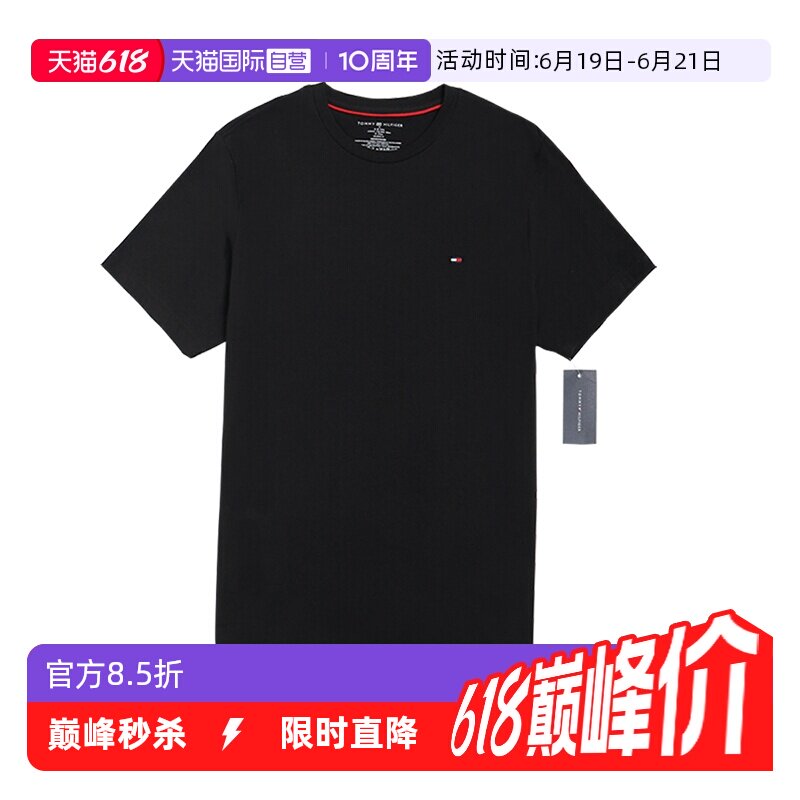 【自营】TOMMY HILFIGER汤米网球穿搭宽松圆领打底衫男时尚短袖夏