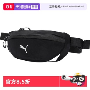 Puma彪馬腰包男包女包運(yùn)動單肩包便攜胸包休閑包078213 自營