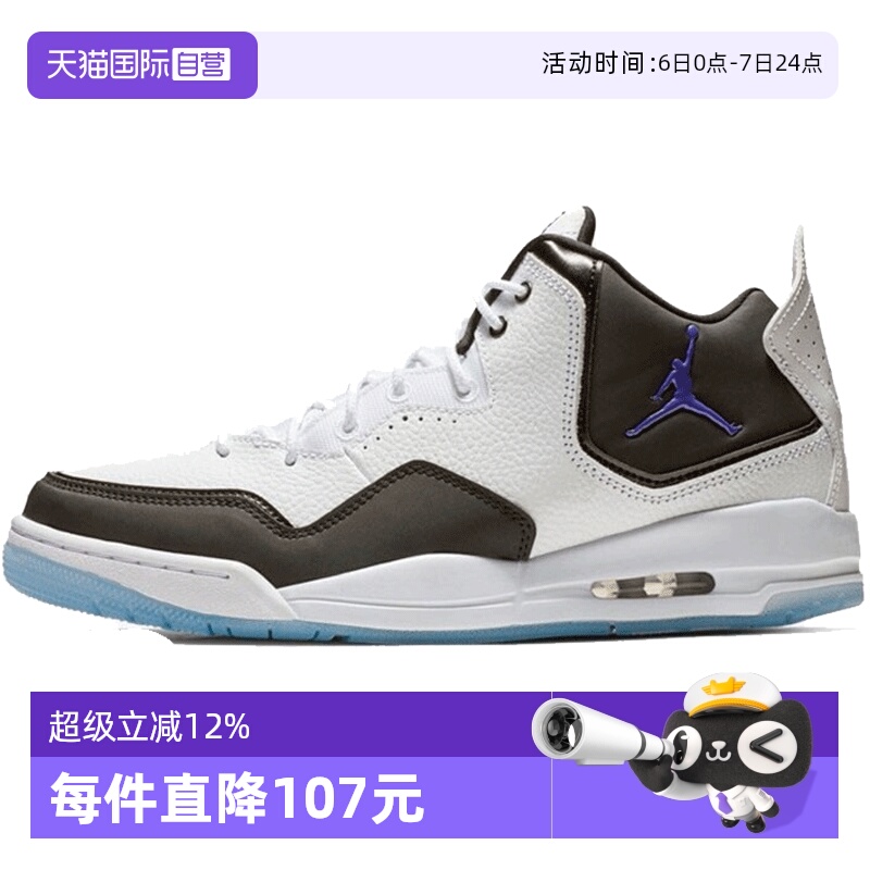 【自营】NIKE耐克JORDAN COURTSIDE 23运动训练篮球鞋AR1000-104
