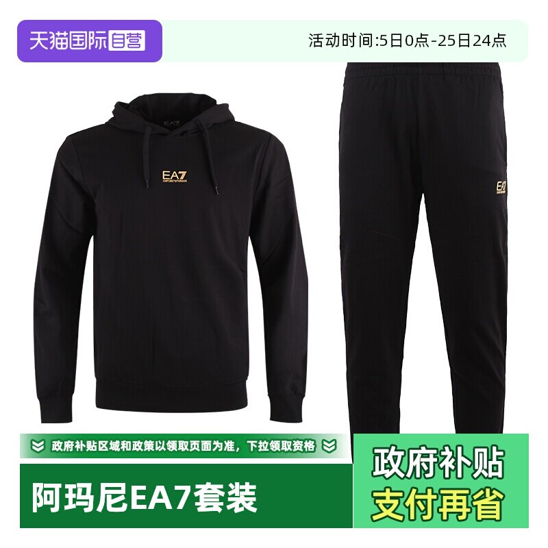 【自营】EMPORIO ARMANI/阿玛尼男士EA7连帽休闲卫衣卫裤运动套装