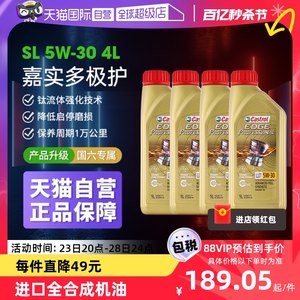 嘉实多极护5W-30全合成1L进口油