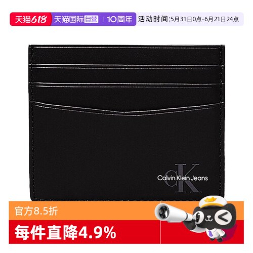 【自营】Calvin KleinCK卡包简约LOGO牛皮卡夹零钱包 K60K612746
