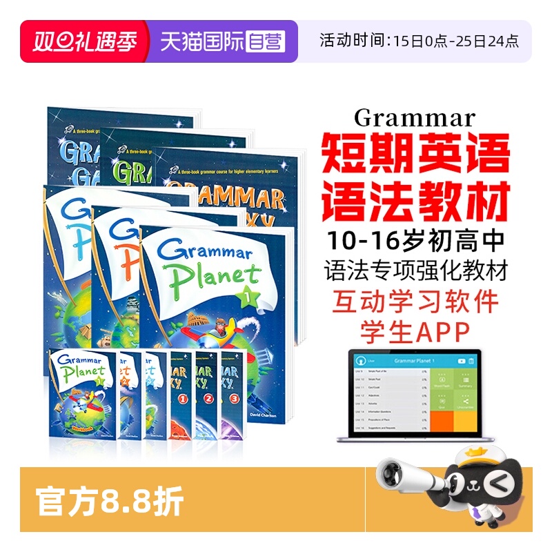 包邮美国compass寒暑假语法专项