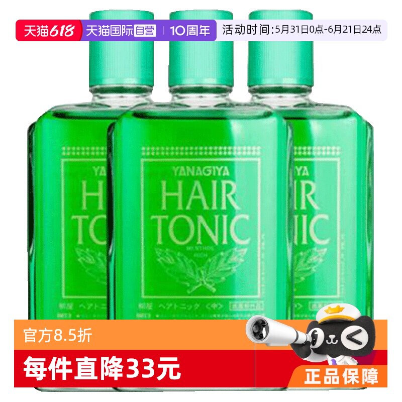 【自营】柳屋护发头皮营养液240ml*3瓶 头皮护理精华发根进口控油