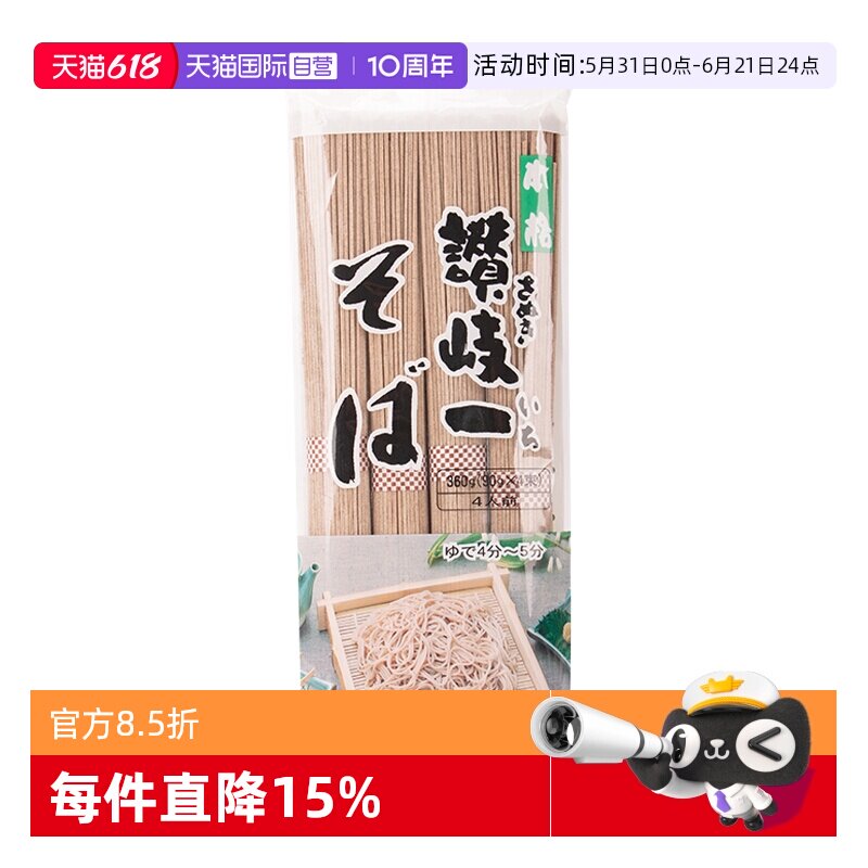 【自营】日本原装进口赞岐荞麦面360g日本荞麦冷面生干面挂面面条