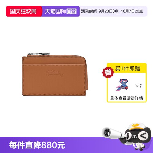 【自营】LONGCHAMP/珑骧Le Pliage Xtra 卡夹拉链卡包30048987
