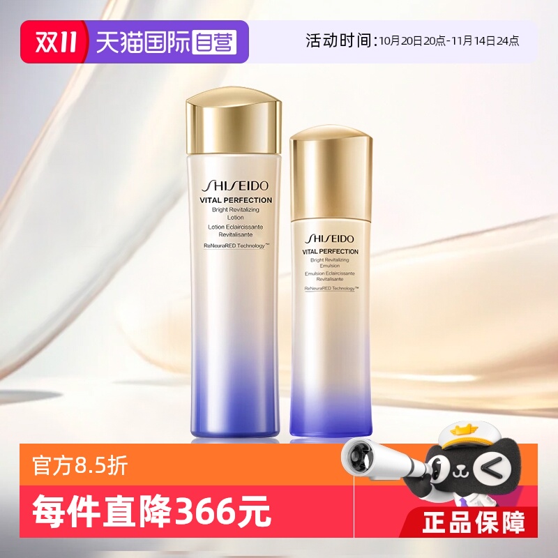 国内Shiseido/资生堂滋润100ml