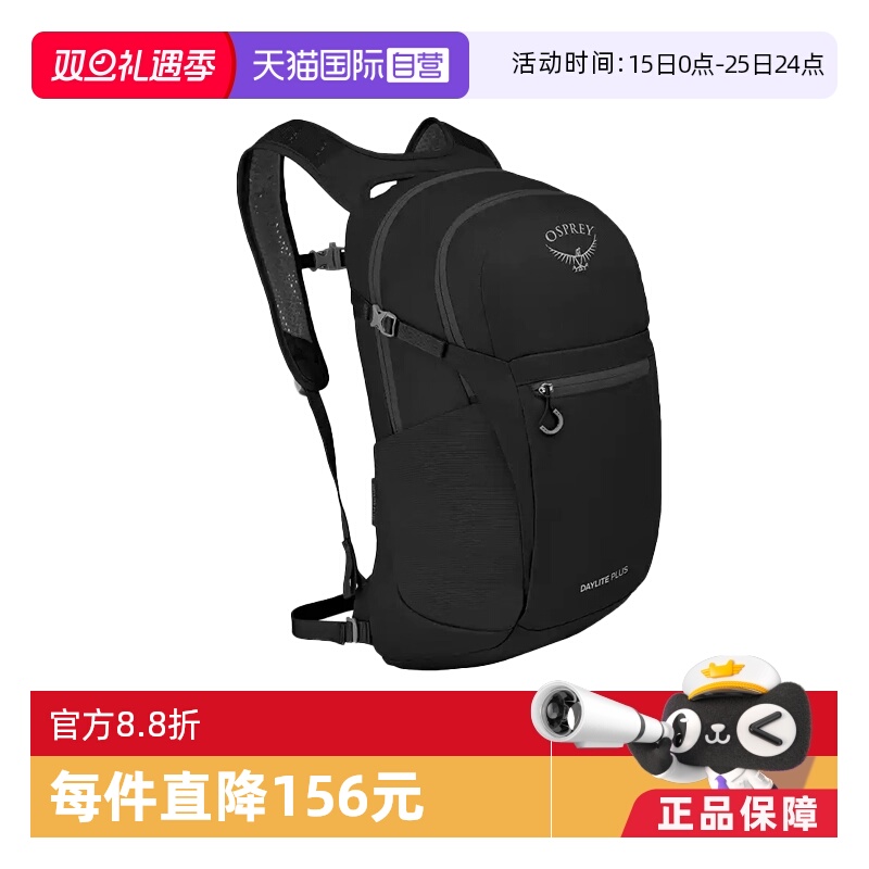 【自营】OSPREY Daylite Plus 20L通勤户外徒步户外登山包双肩包