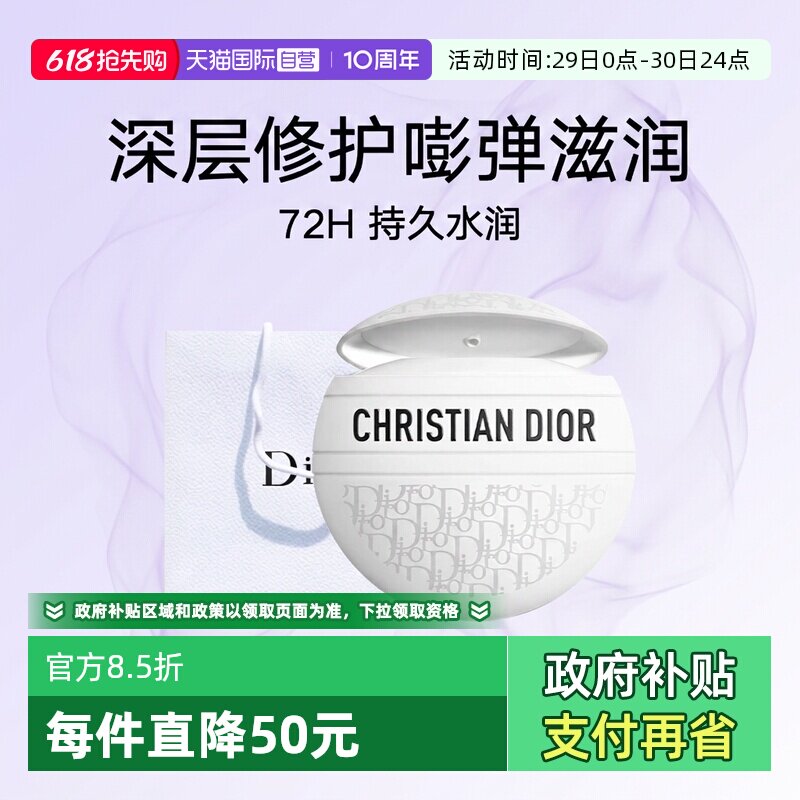 【自营】Dior/迪奥经典花纹多用霜老花霜滋润保湿护手霜50ml