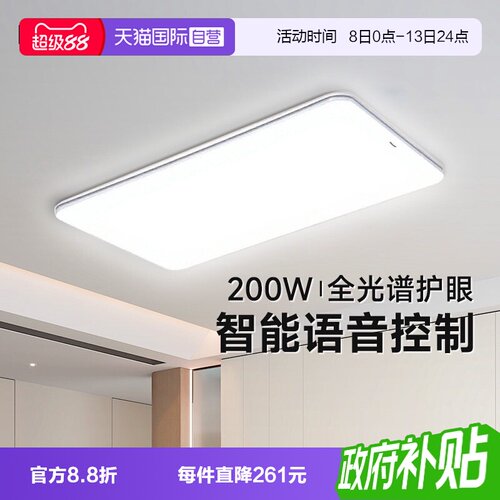 松下吸顶灯全屋照明大功率全光谱