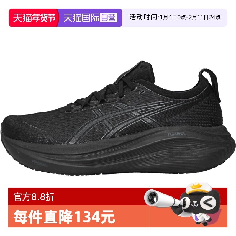 【自营】亚瑟士男子GEL-NIMBUS 27NIMBUS运动跑步鞋1011B958-001,运动鞋new,跑步鞋,淘宝优惠券,粉丝福利购,淘宝优惠卷