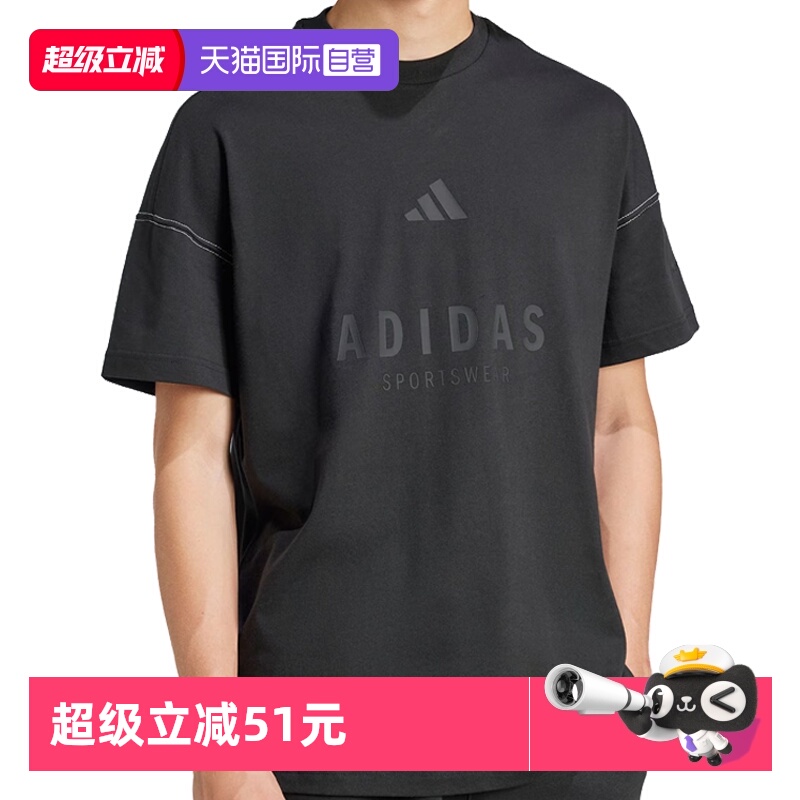 【自营】adidas阿迪达斯男子M A SZN G T针织运动短T恤JJ3658短袖