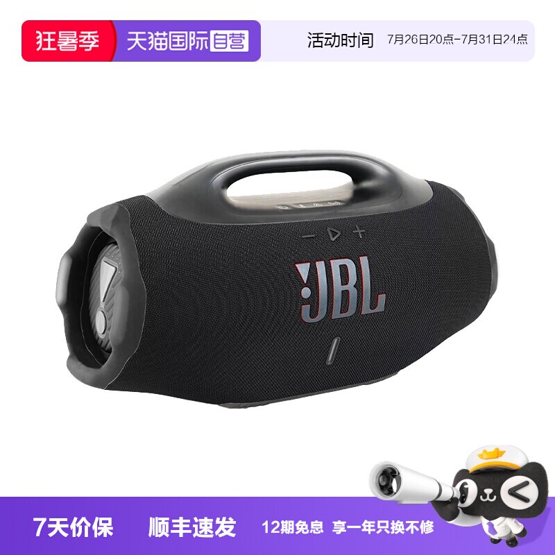 【自营】【海外版】JBL BOOMBOX4音乐战神4无线蓝牙音箱户外音响