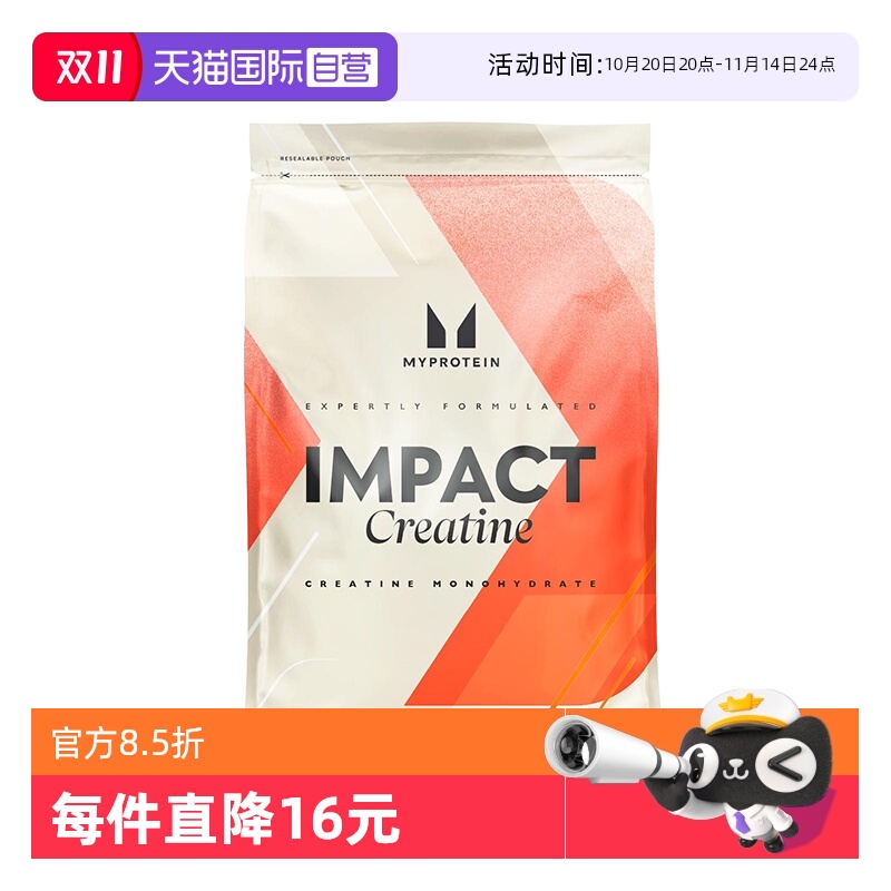 Myprotein一水肌酸粉250g