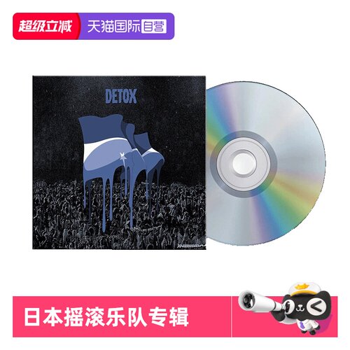 【自营】正版 日本摇滚乐队 DETOX ONE OK ROCK CD专辑唱片 欧版