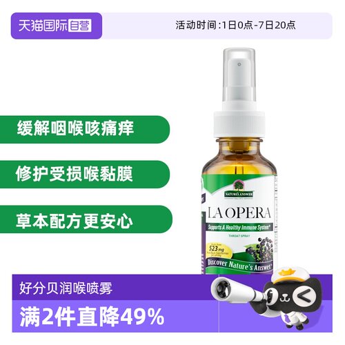 好分贝润喉喷雾60ml经典版