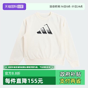 秋新款 阿迪达斯童装 男女中大儿童宽松休闲圆领卫衣KS0642 自营