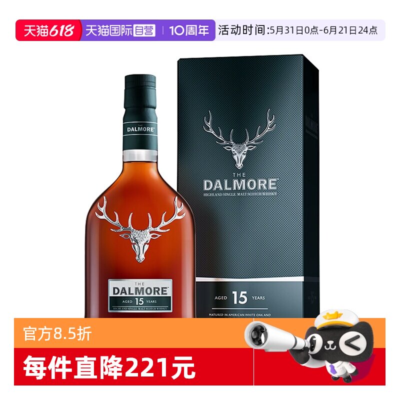【自营】DALMORE大摩15年苏格兰单一麦芽威士忌700mL英国进口洋酒