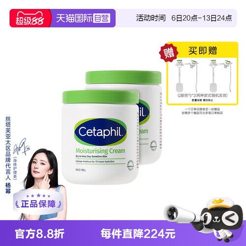 不含烟酰胺丝塔芙大白罐550g*2