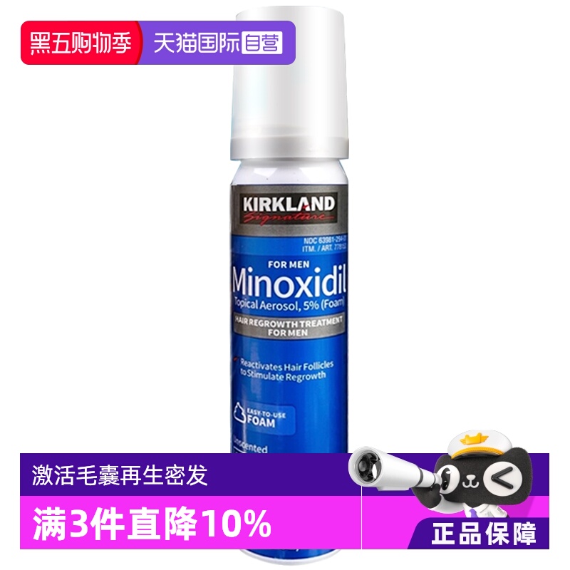 【自营】柯克兰kirkland男士生发增发泡沫米诺地尔酊5% 60g外用
