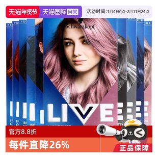 【自营】施华蔻live染发剂在家染蓝黑色奶奶灰薄藤紫橘黑紫染发膏