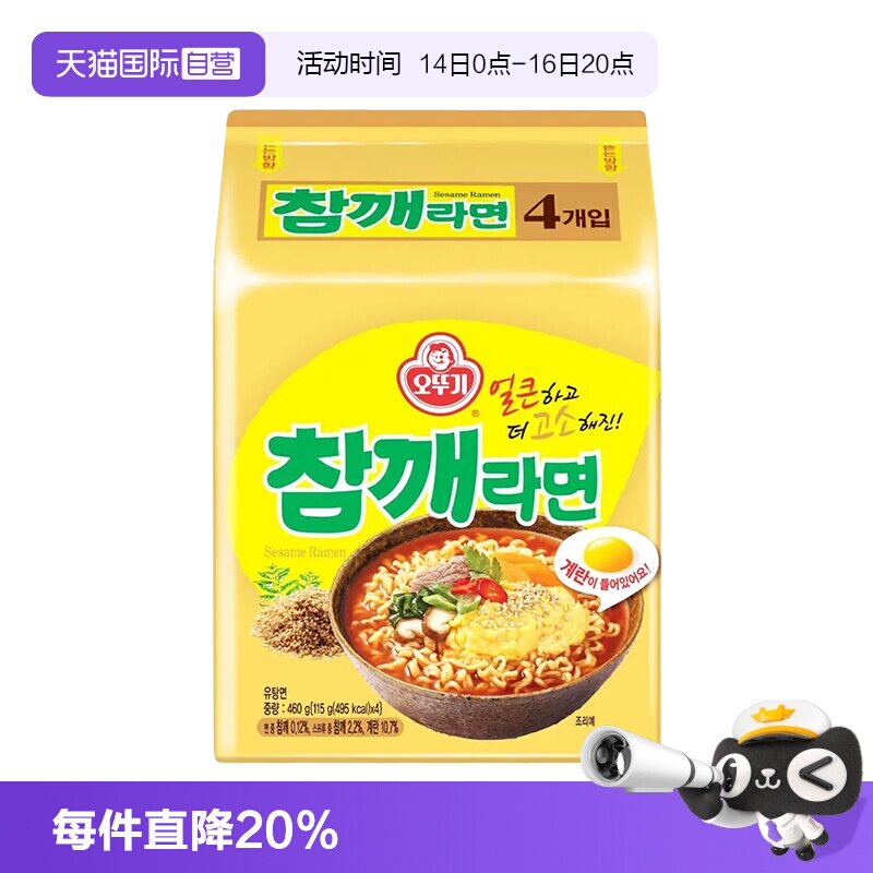 【自营】韩国进口不倒翁芝麻鸡蛋面韩式速食泡面宿舍拉面方便面图片