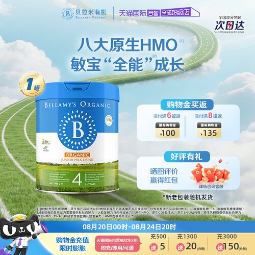 智萃DHA脑黄金  有助于脑部及视力发育