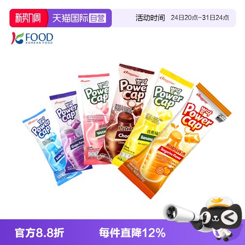 宾格瑞香蕉冰棒西瓜棒冰苏打雪糕