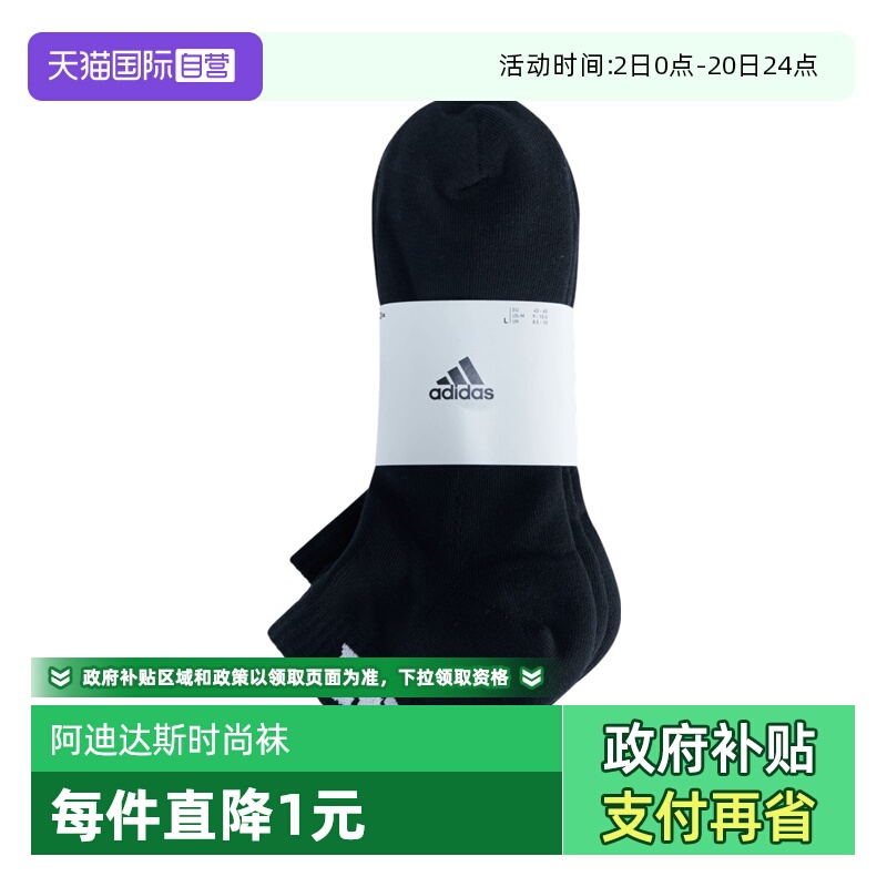 【自营】阿迪达斯中性C SPW ANK 3PP运动短袜JC9271