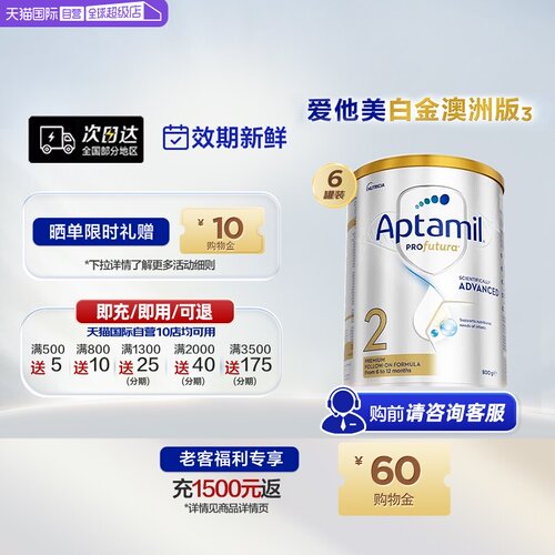 爱他美澳洲白金版进口奶粉2段6罐