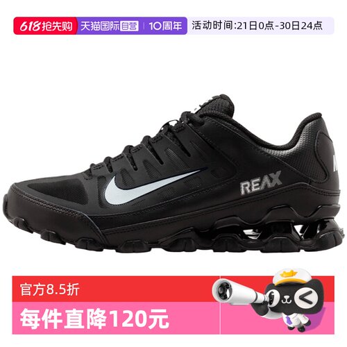 【自营】NIKE耐克女子REAX 8 TR MESH运动训练鞋运动鞋IO2400-033