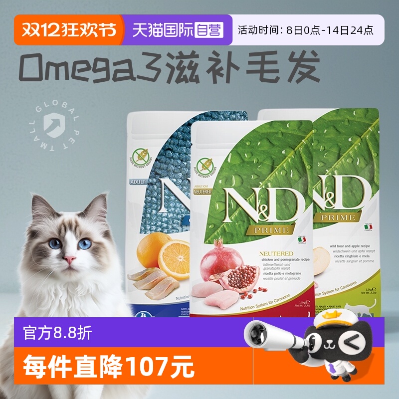 自营无谷进口法米娜猫粮意大利