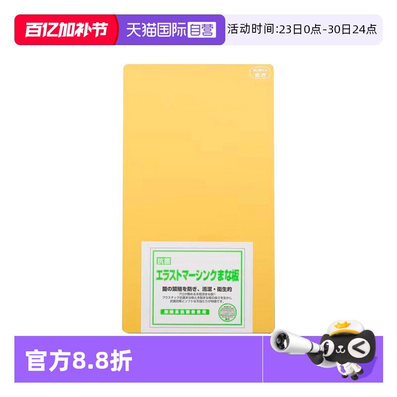 【自营】吉川(YOSHIKAWA)日本进口树脂砧板菜板 防滑耐磨易清洗