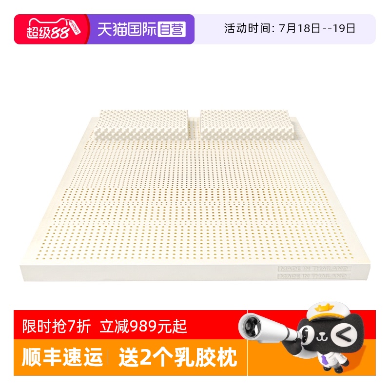 泰国原装进口天然乳胶床垫