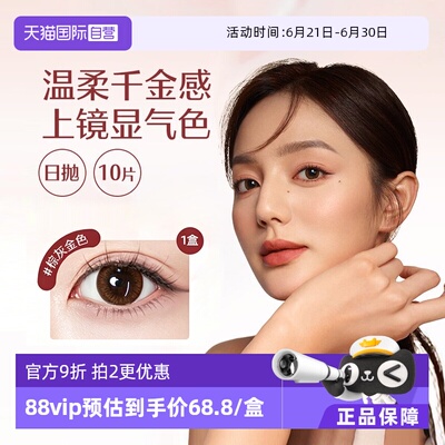 【自营】强生安视优美瞳define日抛10片盒装隐形眼镜近视防UV旗舰